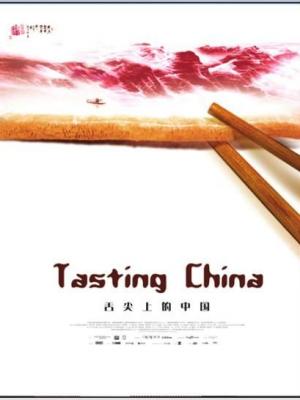 第八个嫌疑人